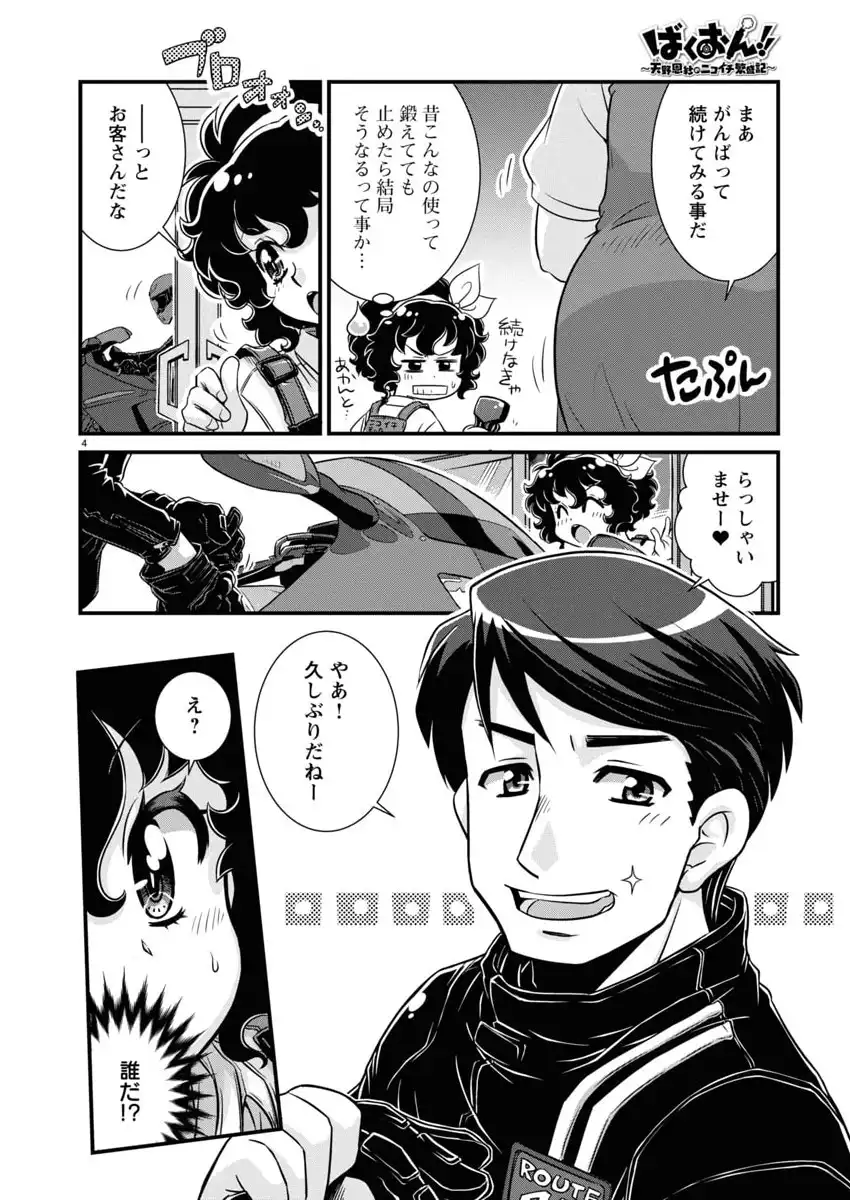 P4