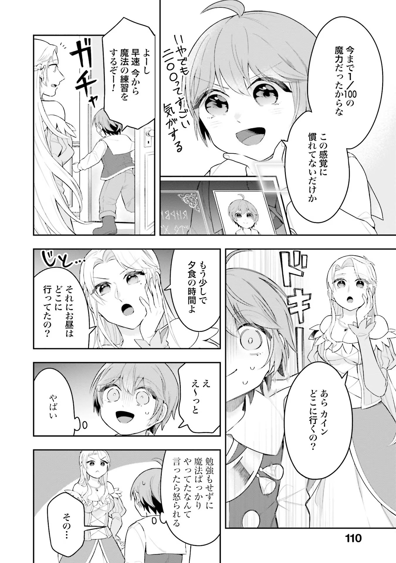 P8