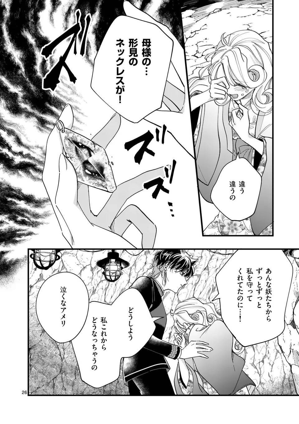 P26