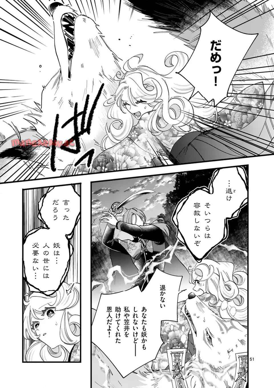 P51