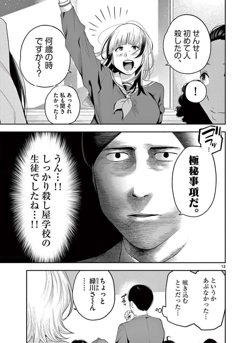 P13