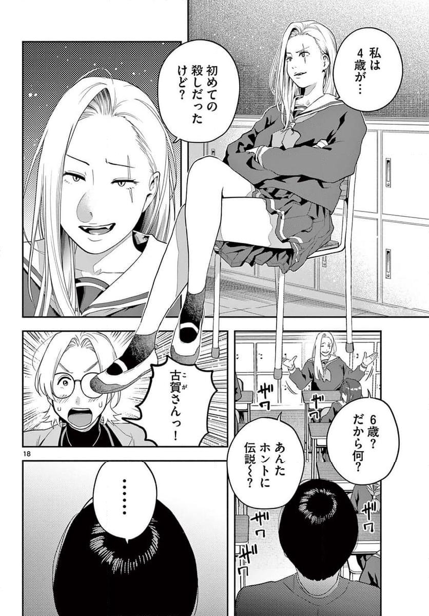 P18