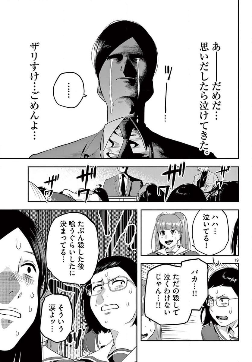 P19