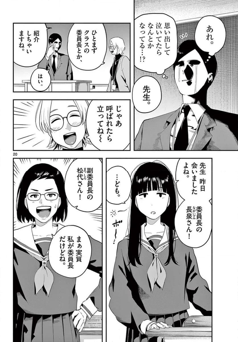 P20