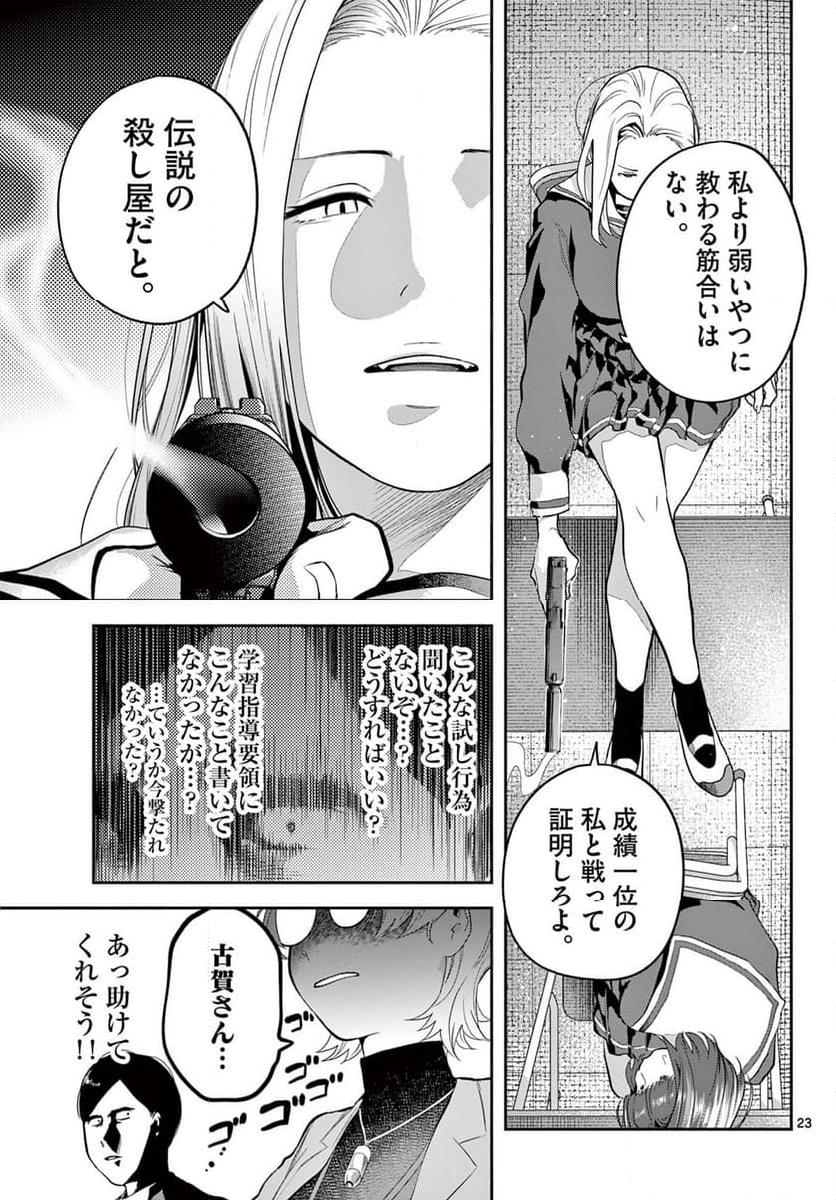 P23