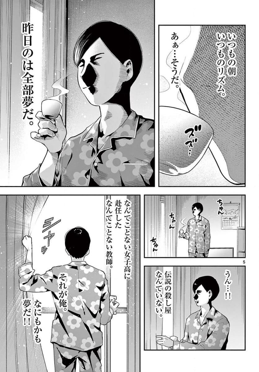 P5