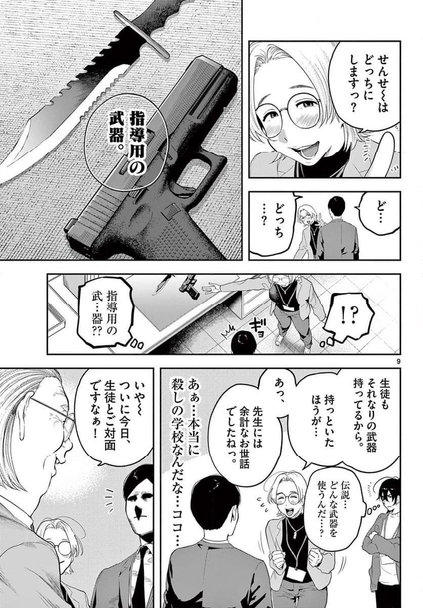 P9