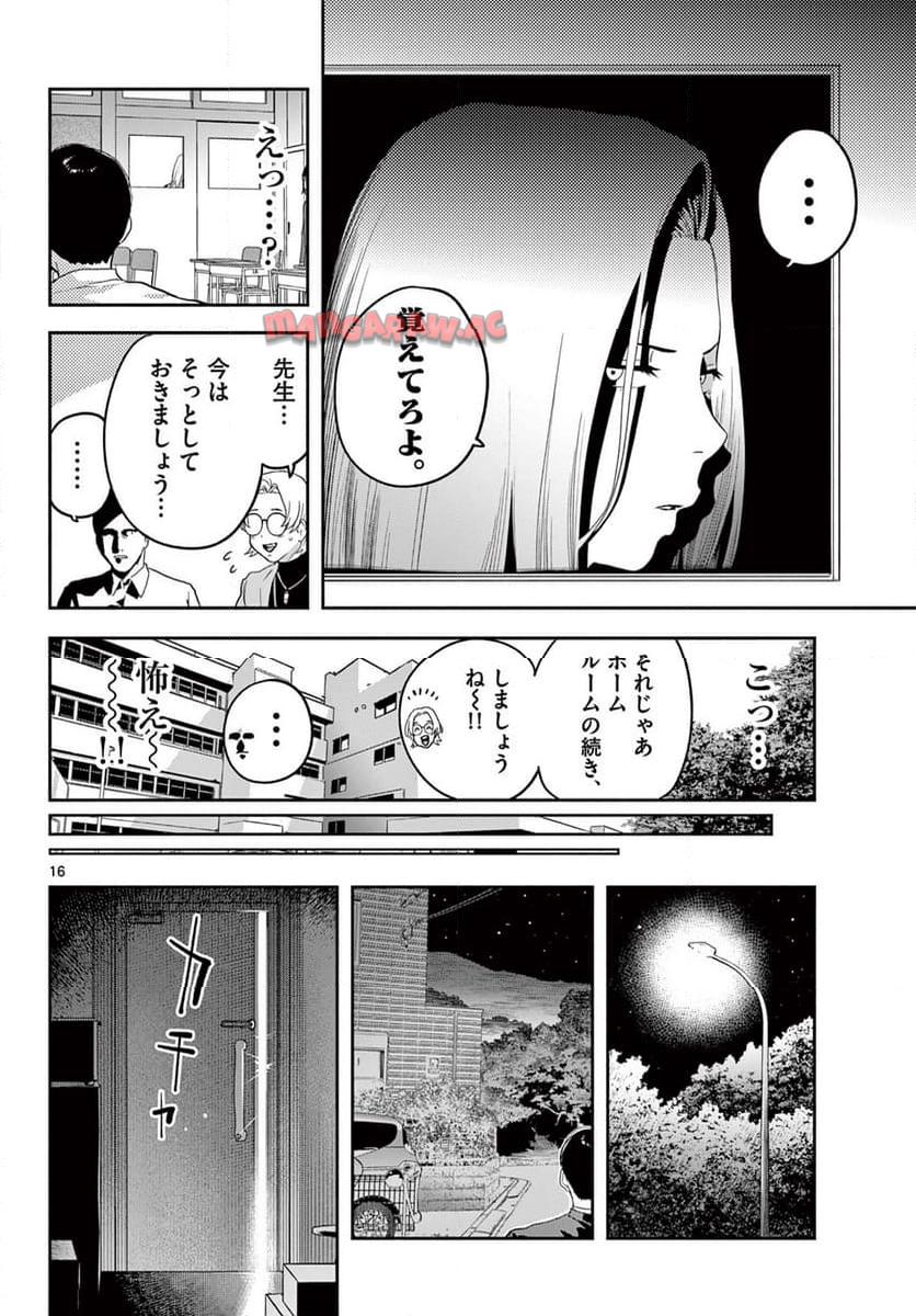 P16