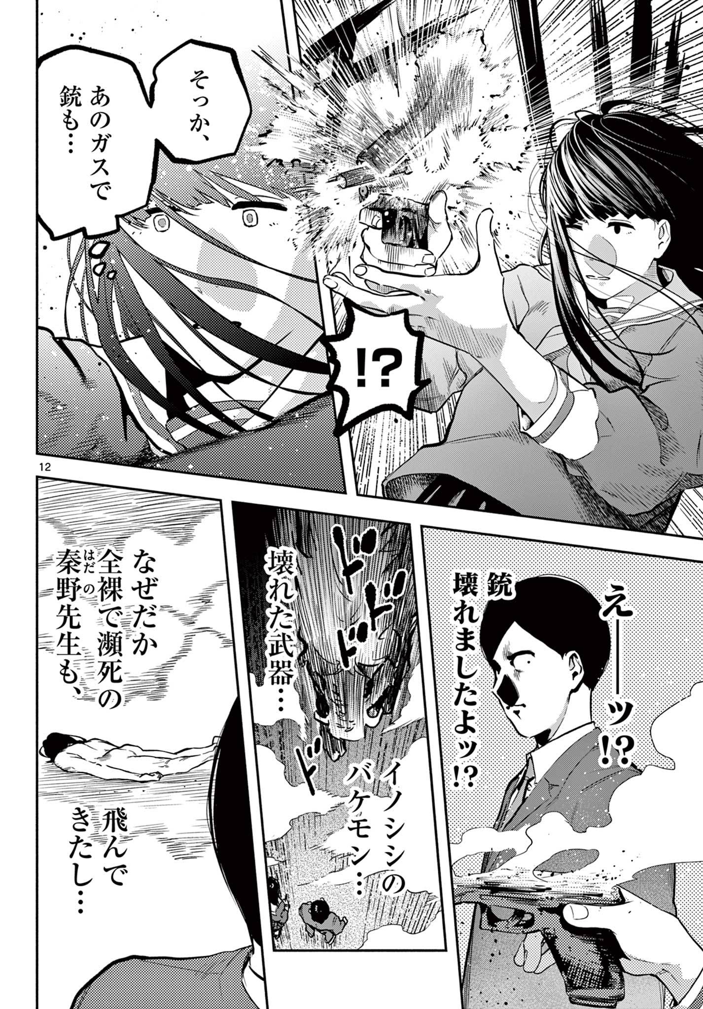 P12