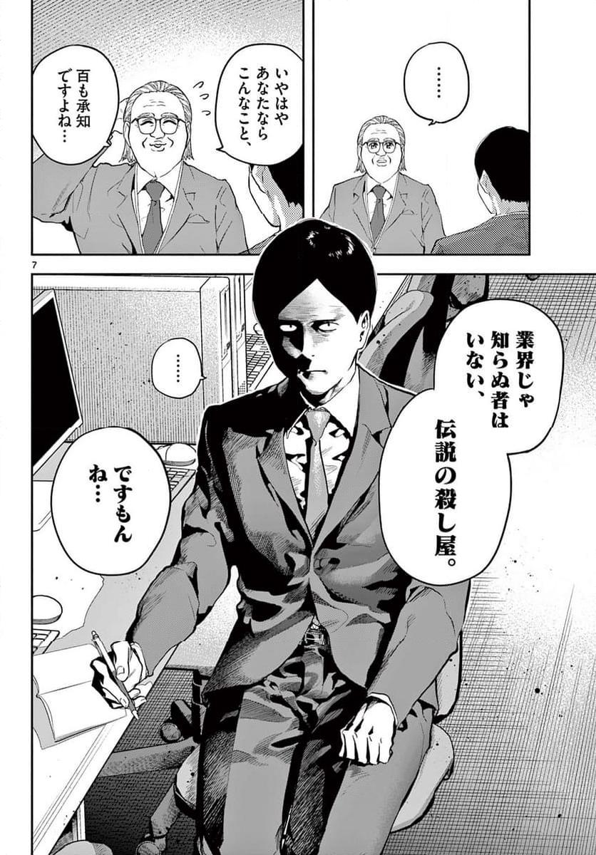 P8
