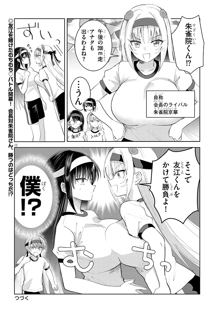 P12