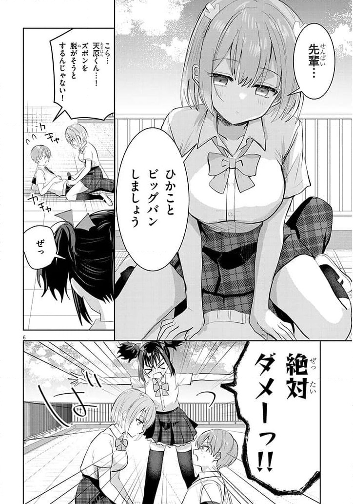 P6