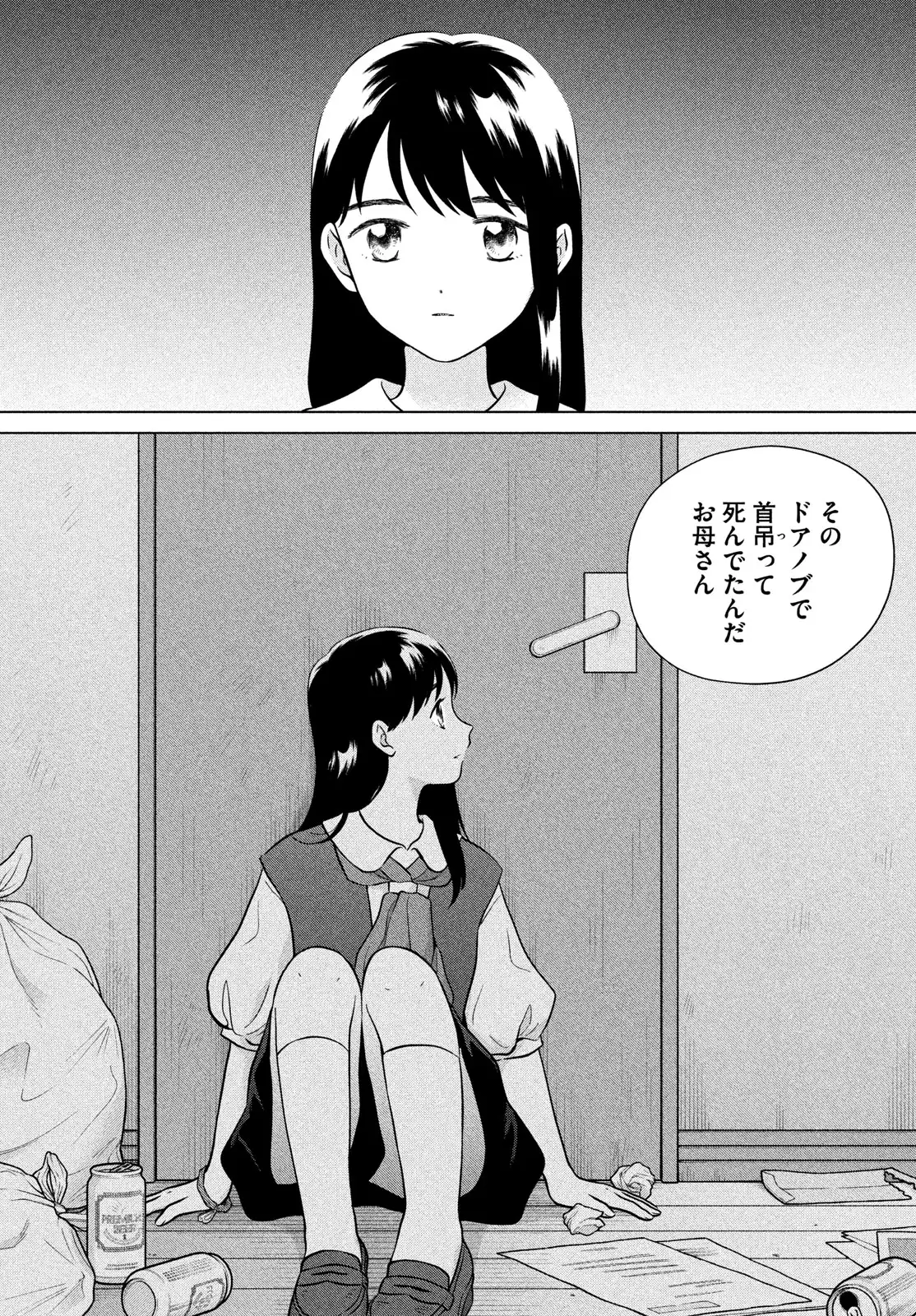 P74