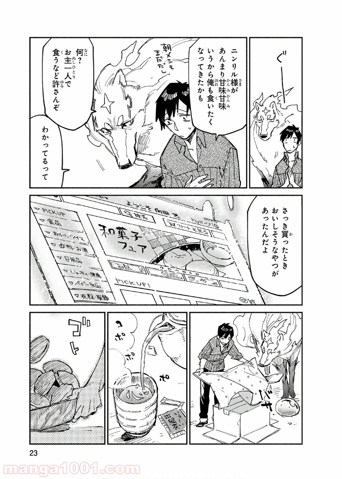 P23