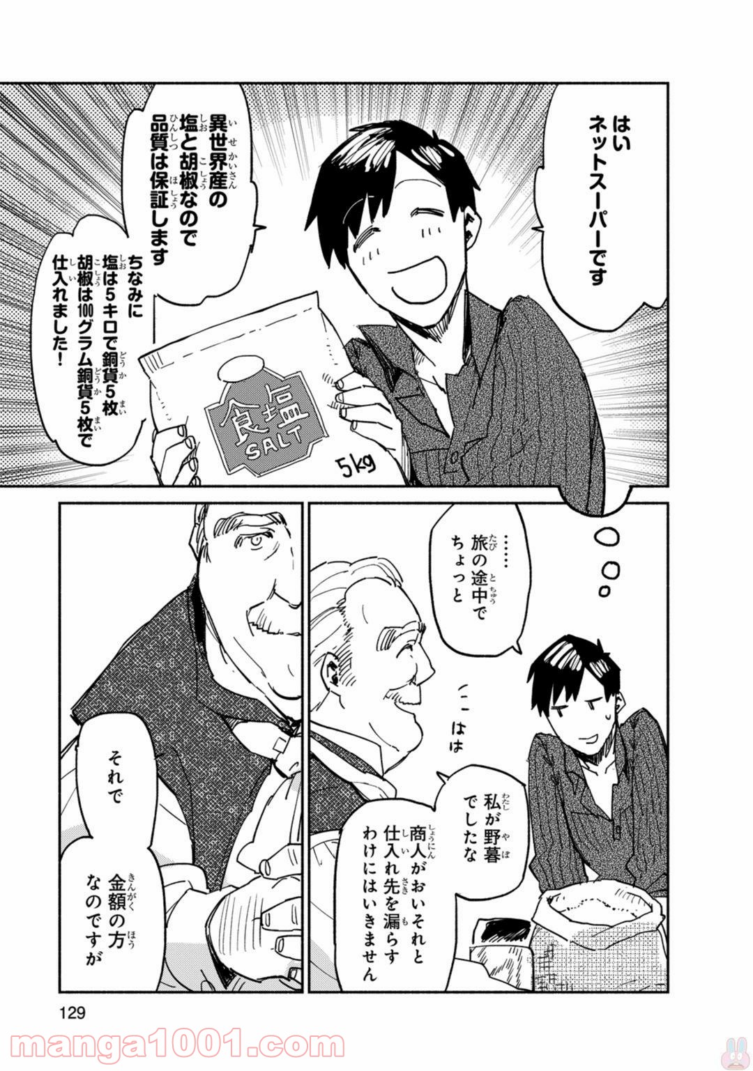 P25
