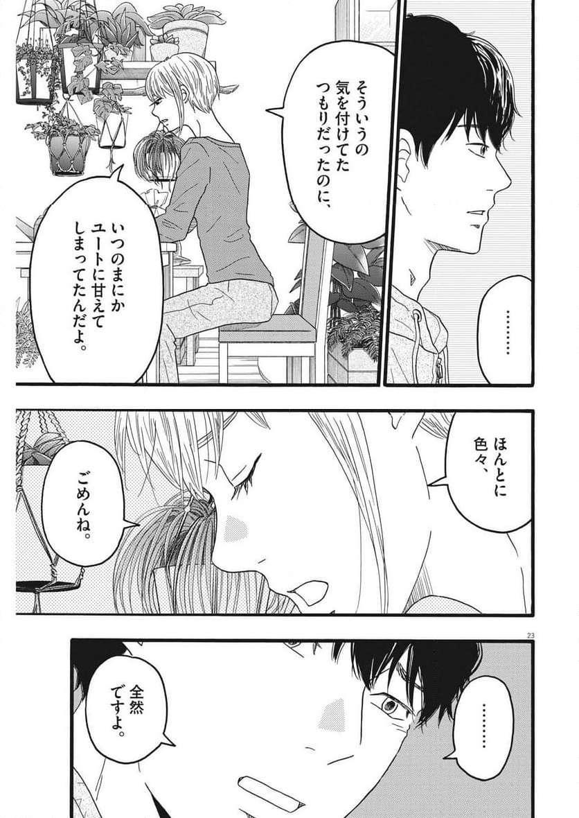 P23