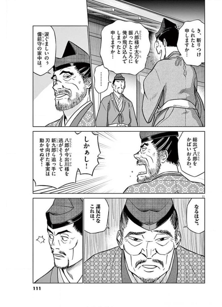 P11