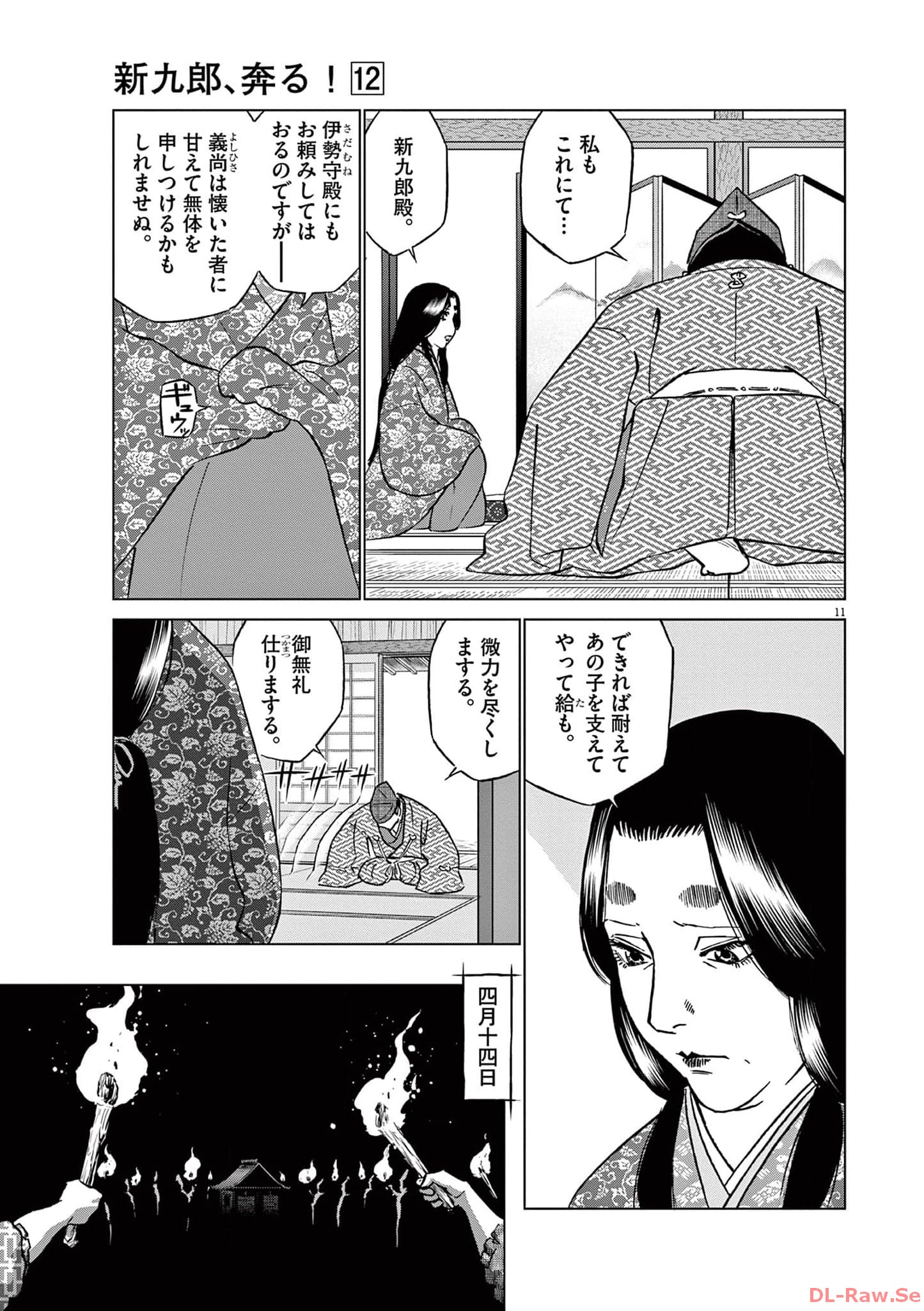P11