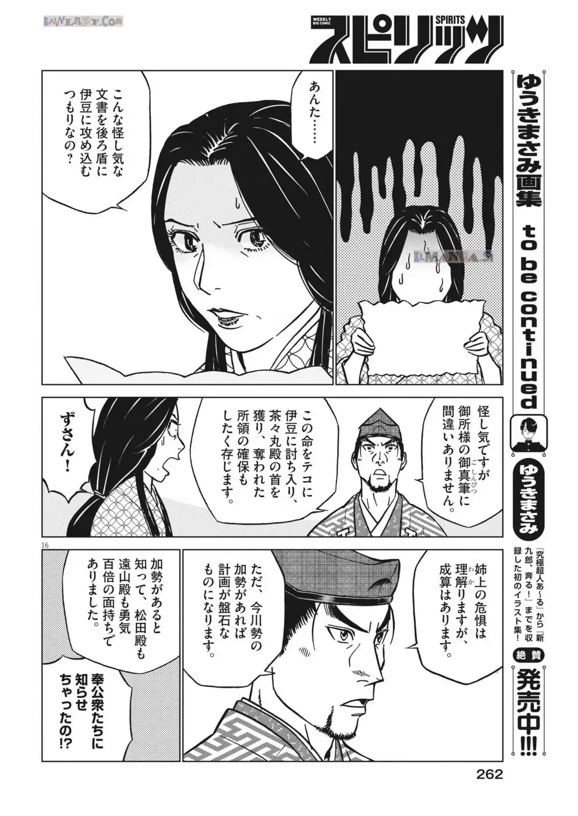P16