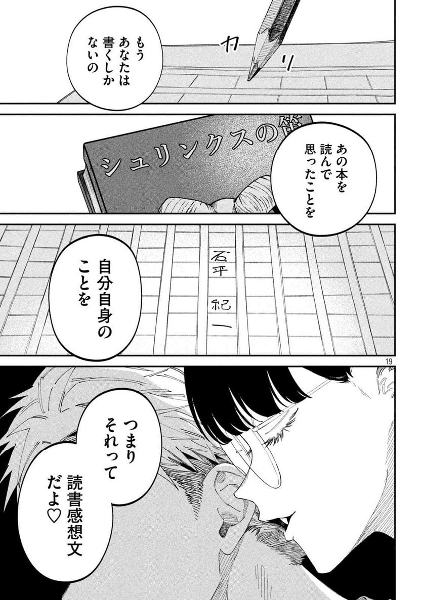 P19