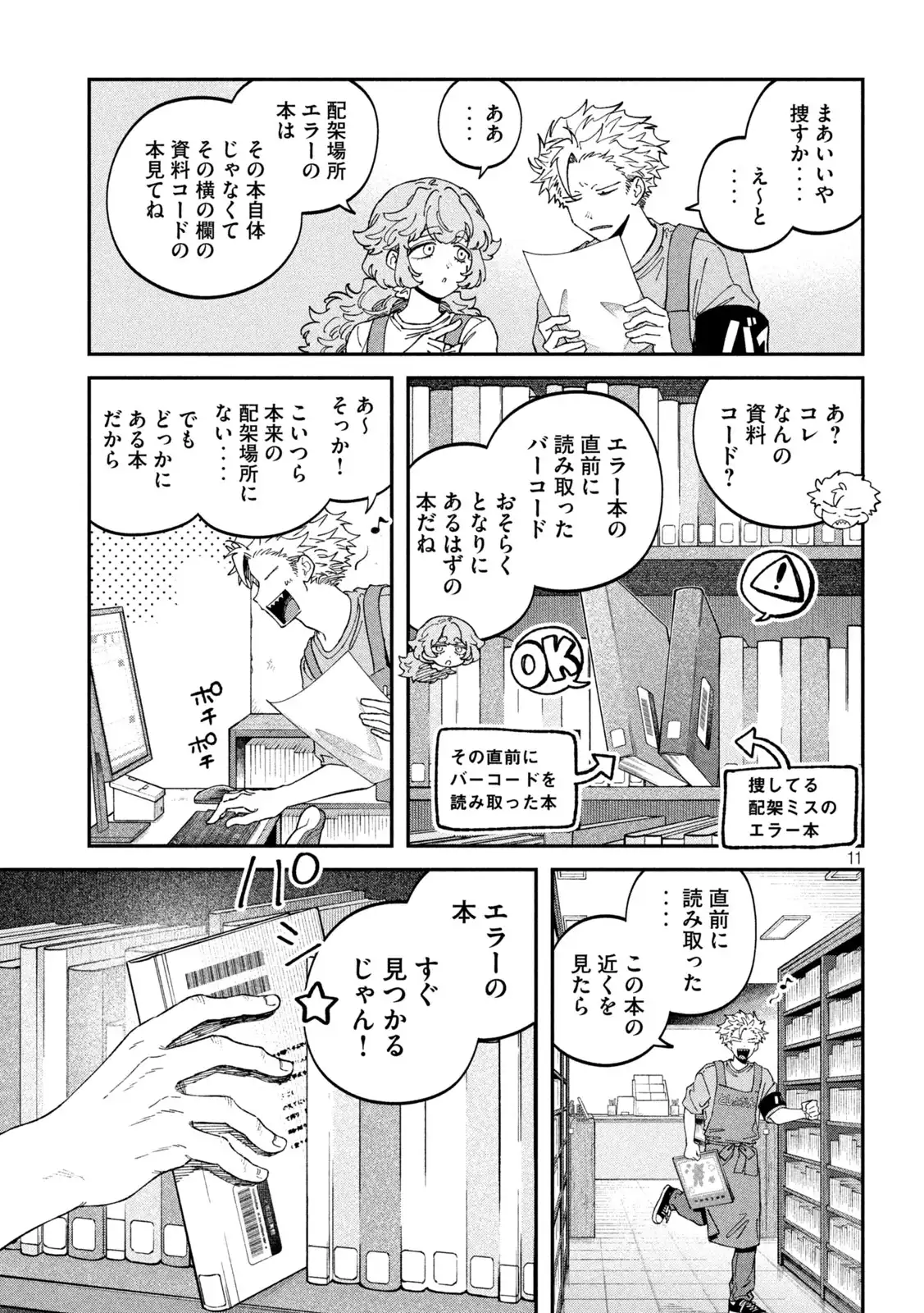 P11