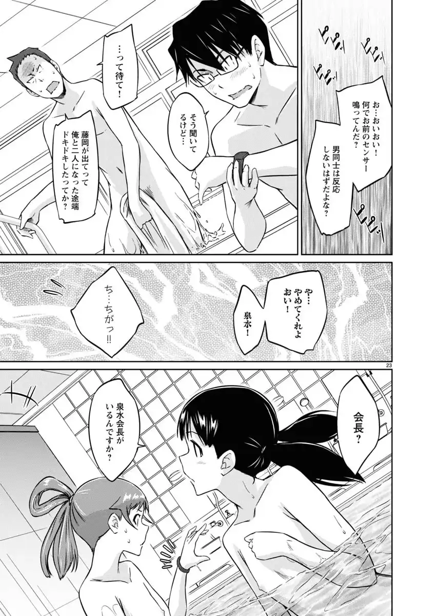 P23