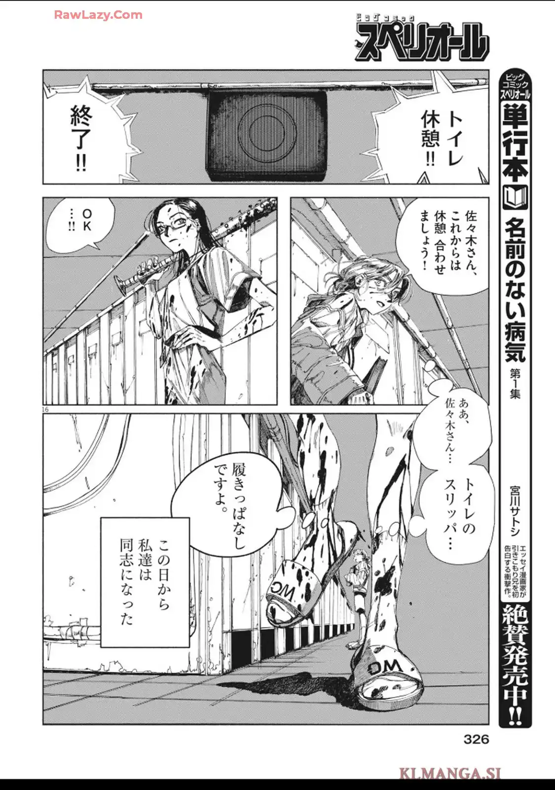 P16