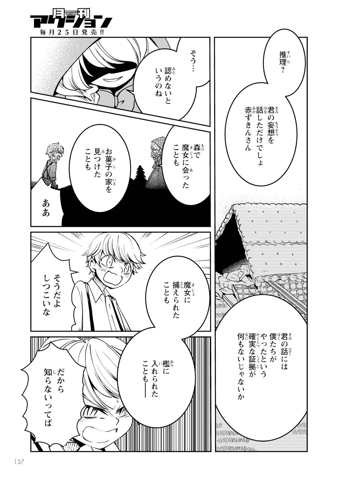 P61