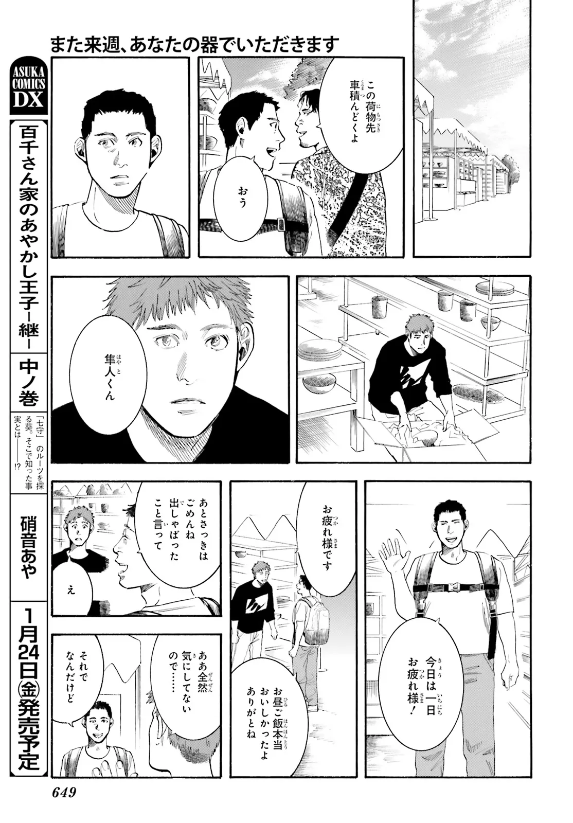P23