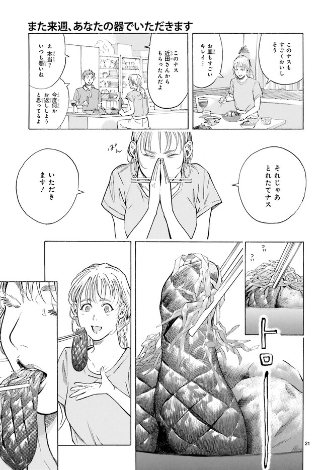 P23