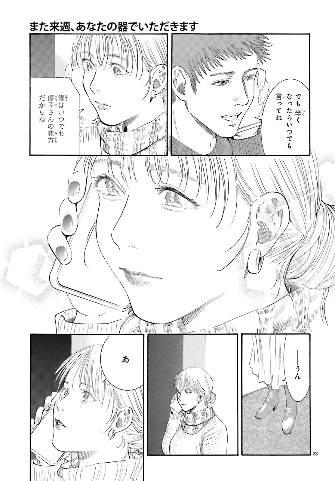 P23