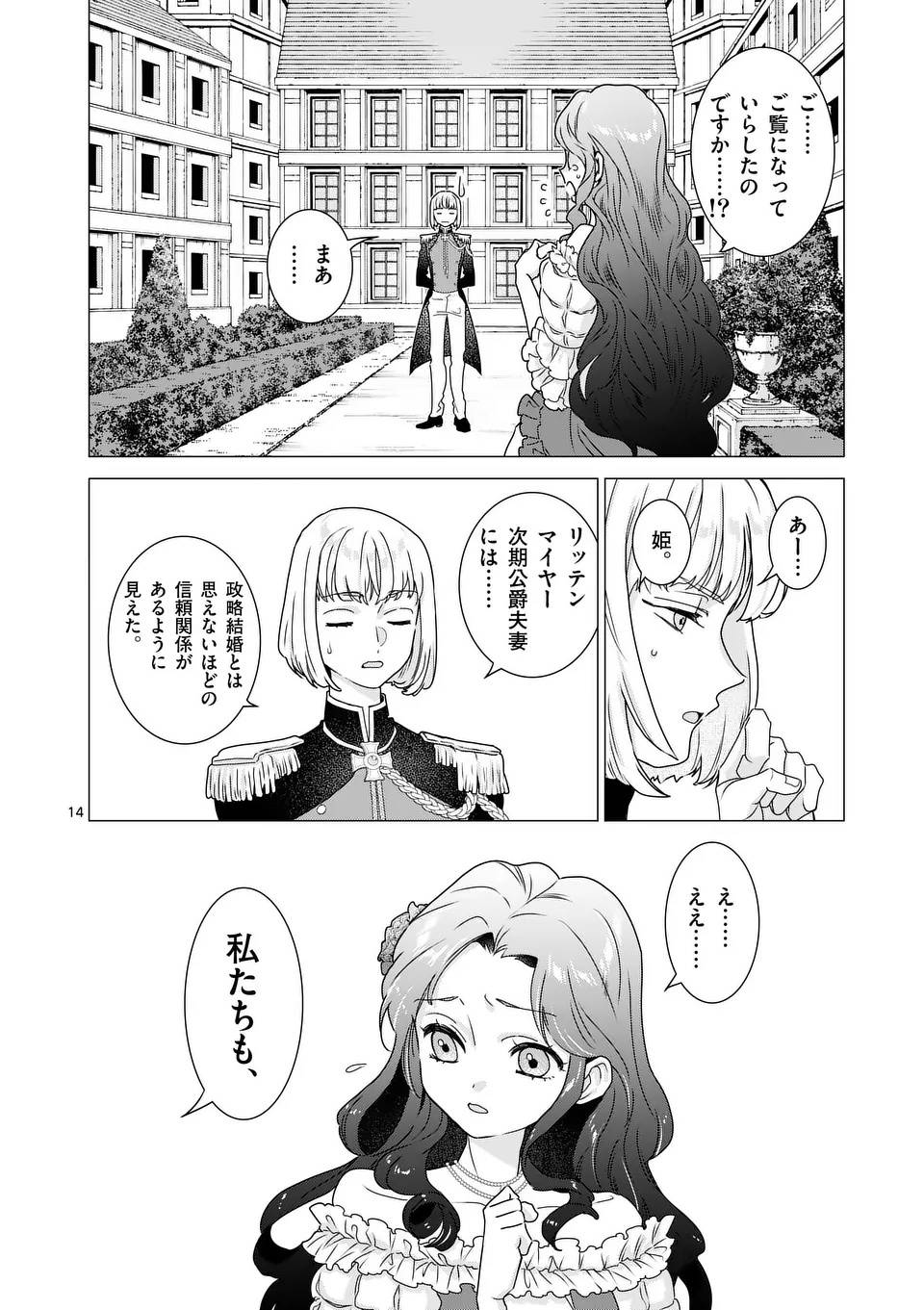 P14