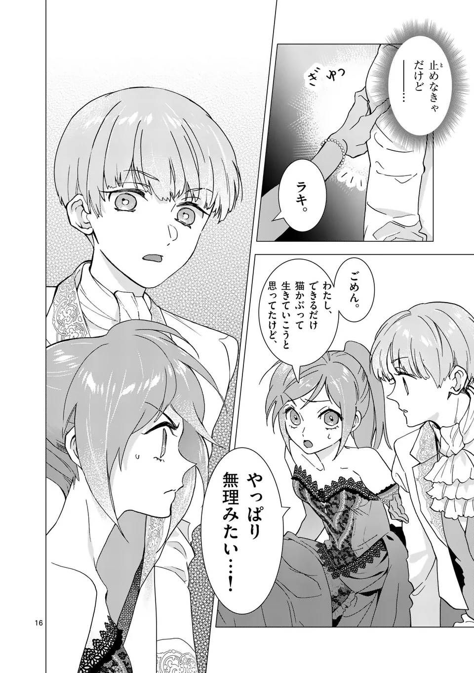 P16