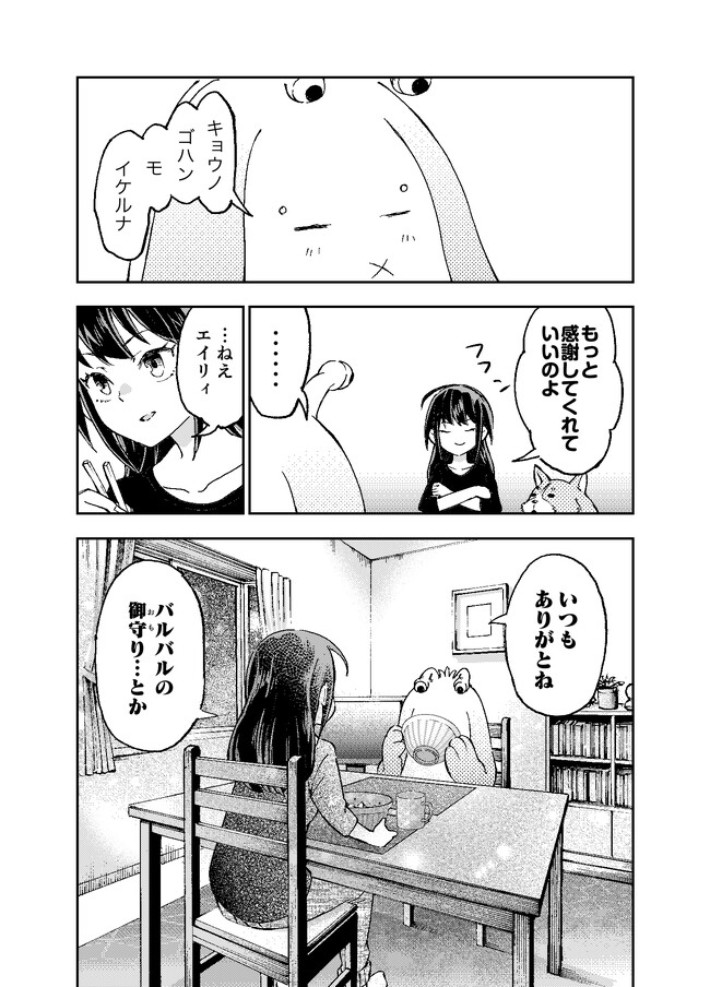 P25
