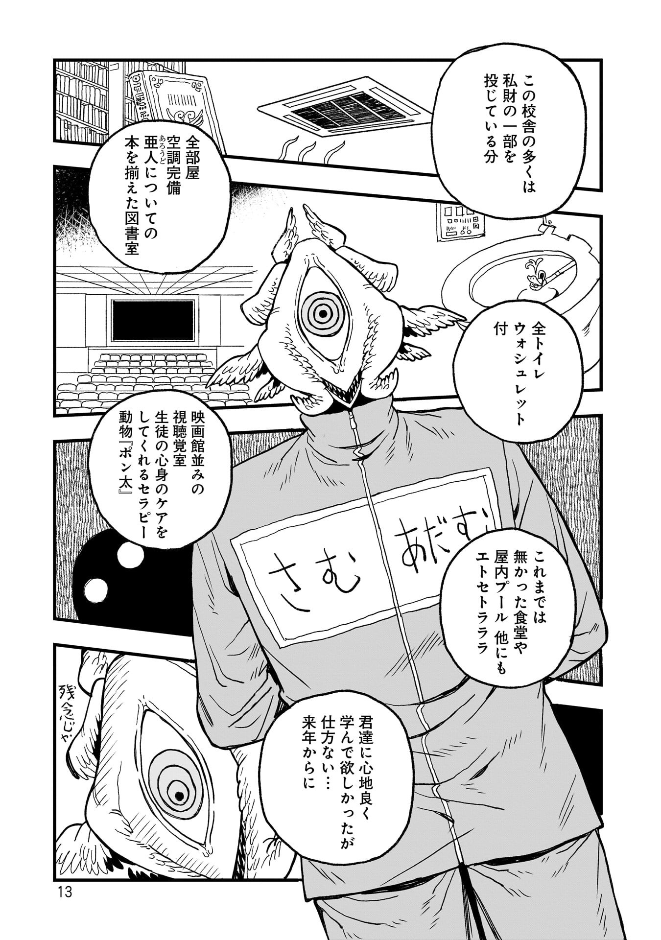 P11