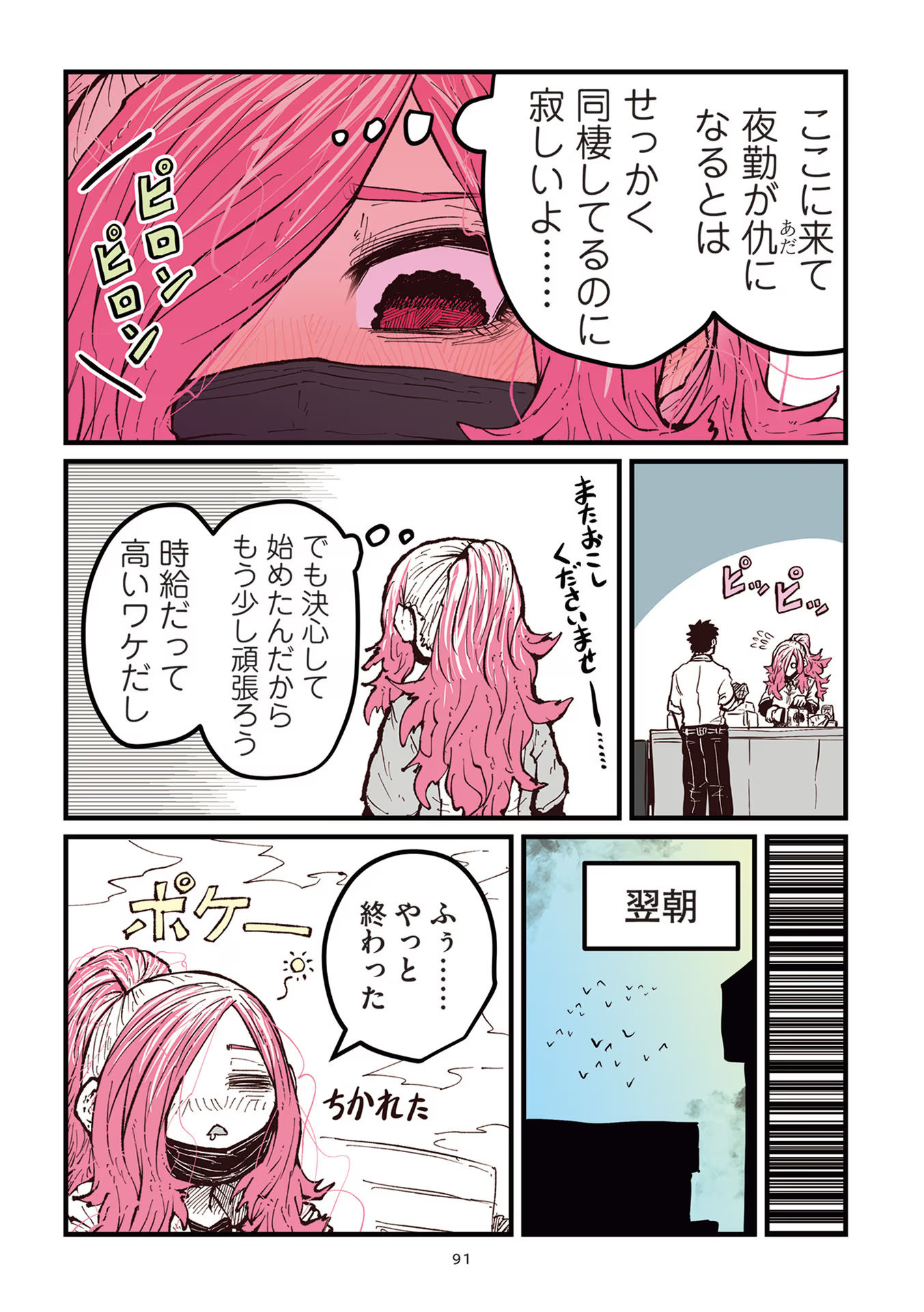 P44