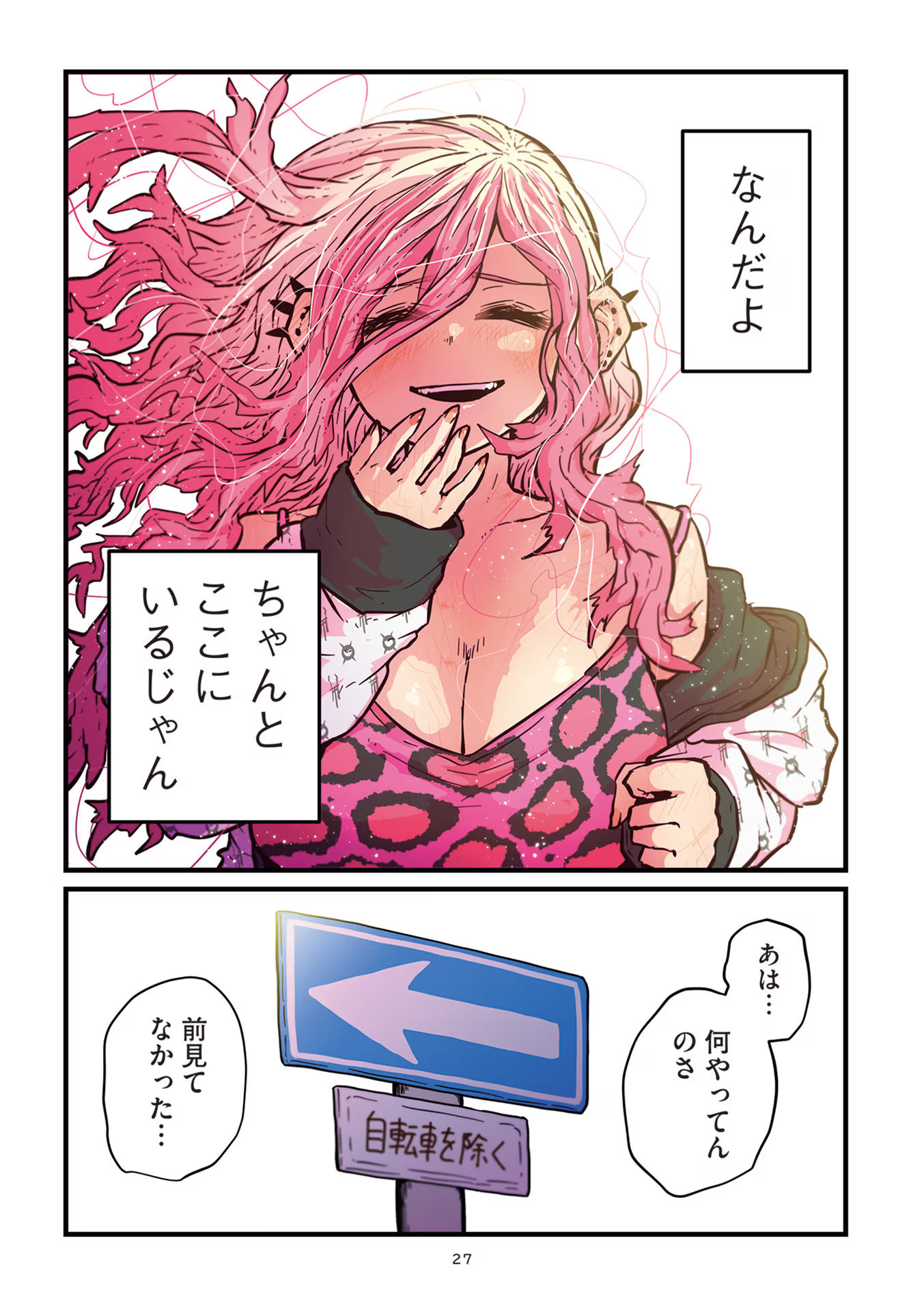 P25
