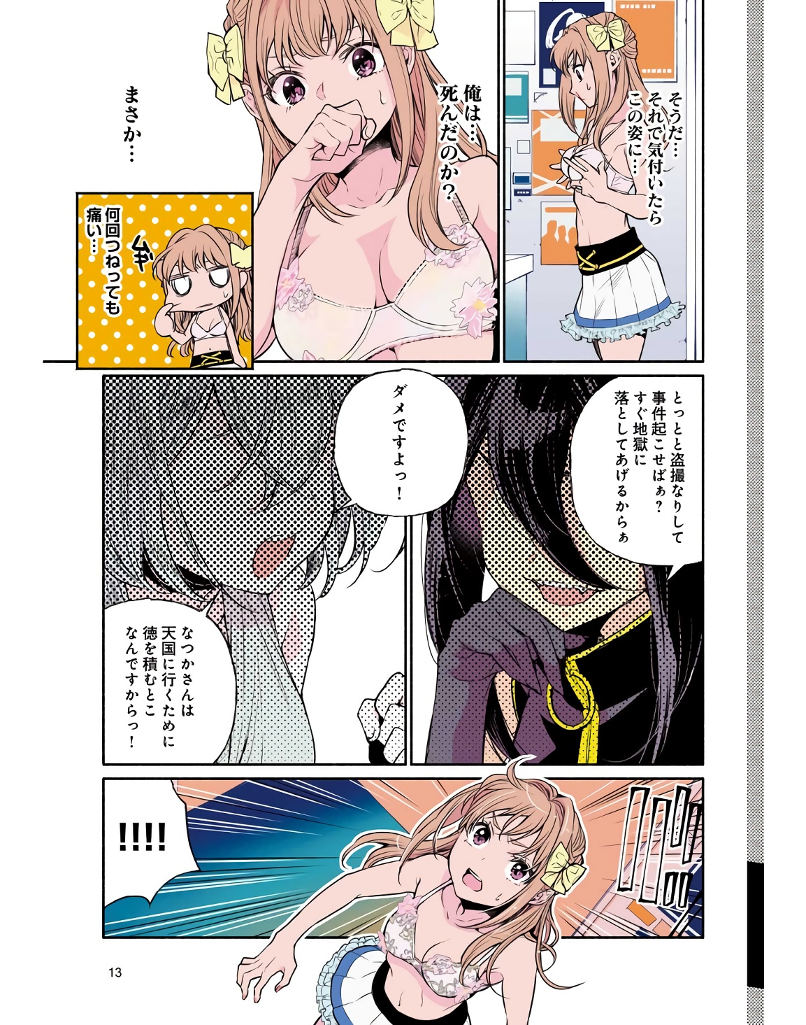 P11