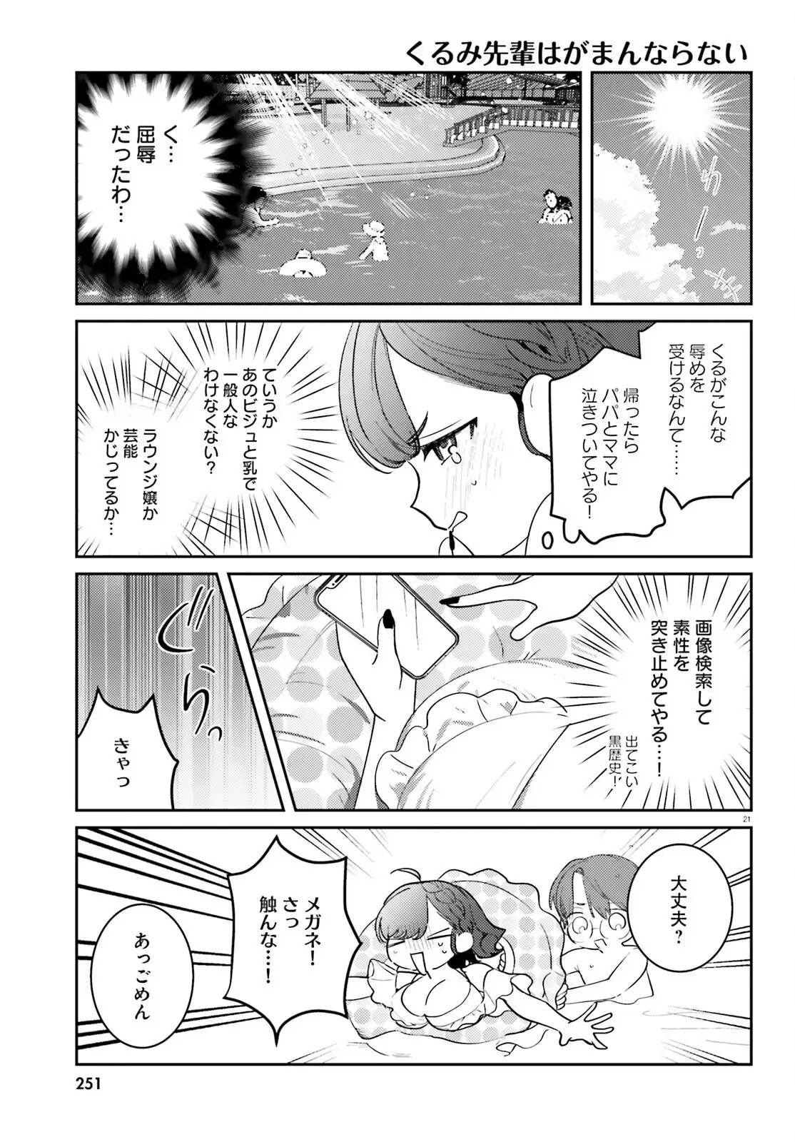 P21