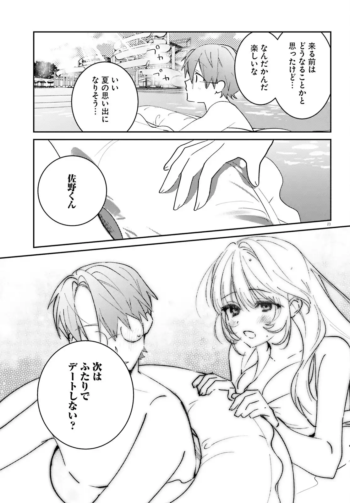 P23