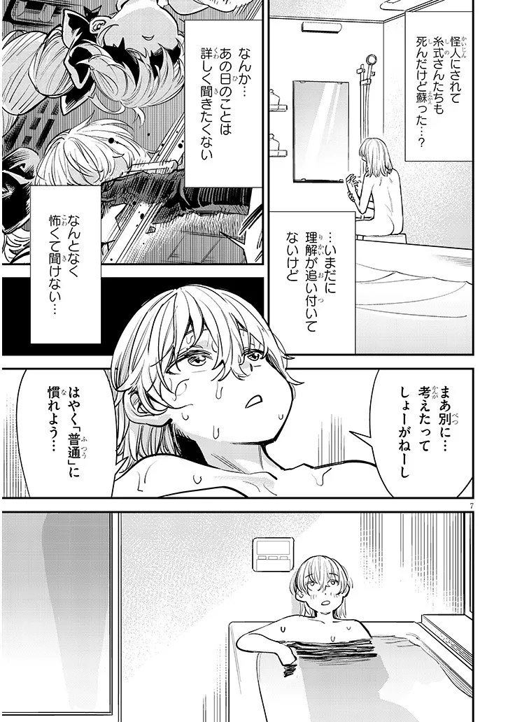 P7