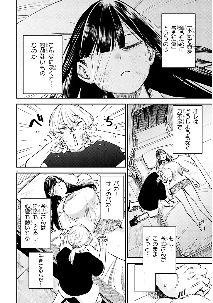 P4