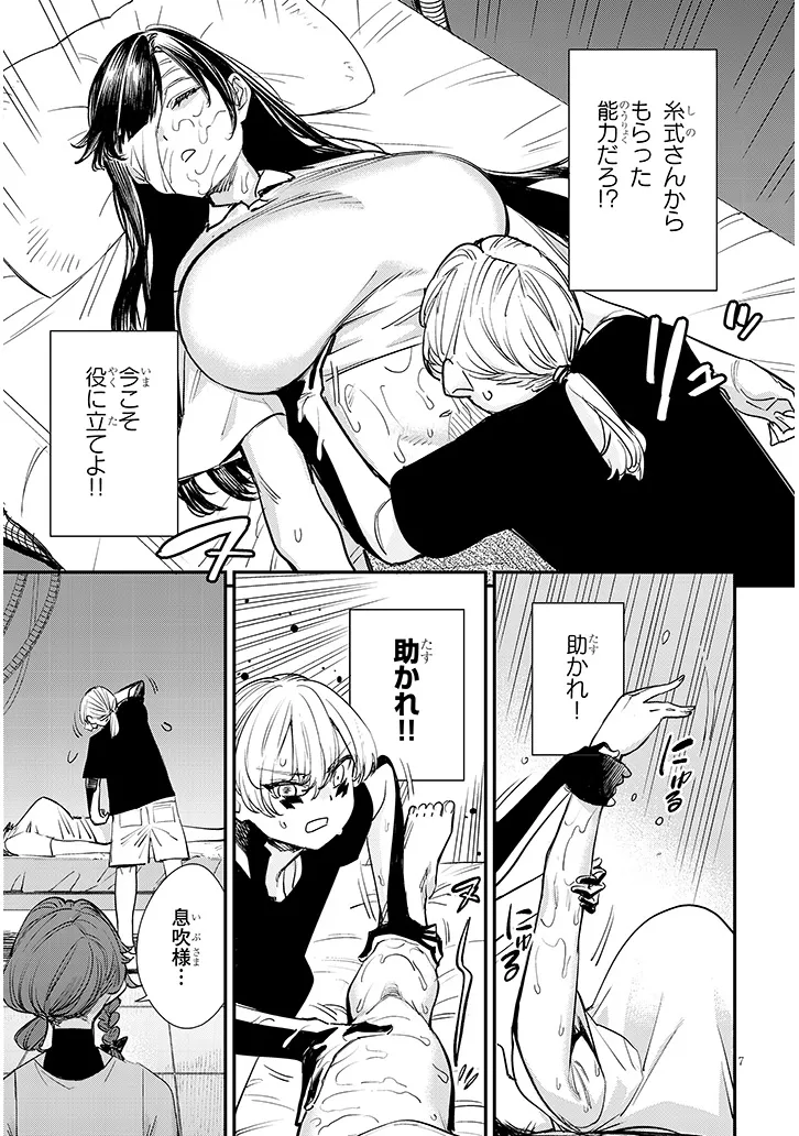 P7