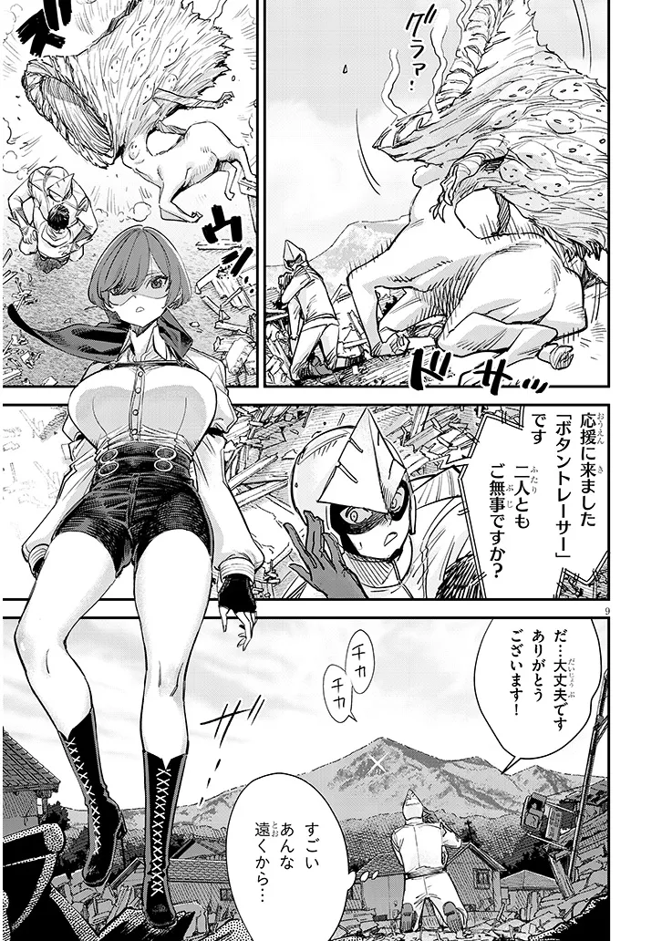 P9