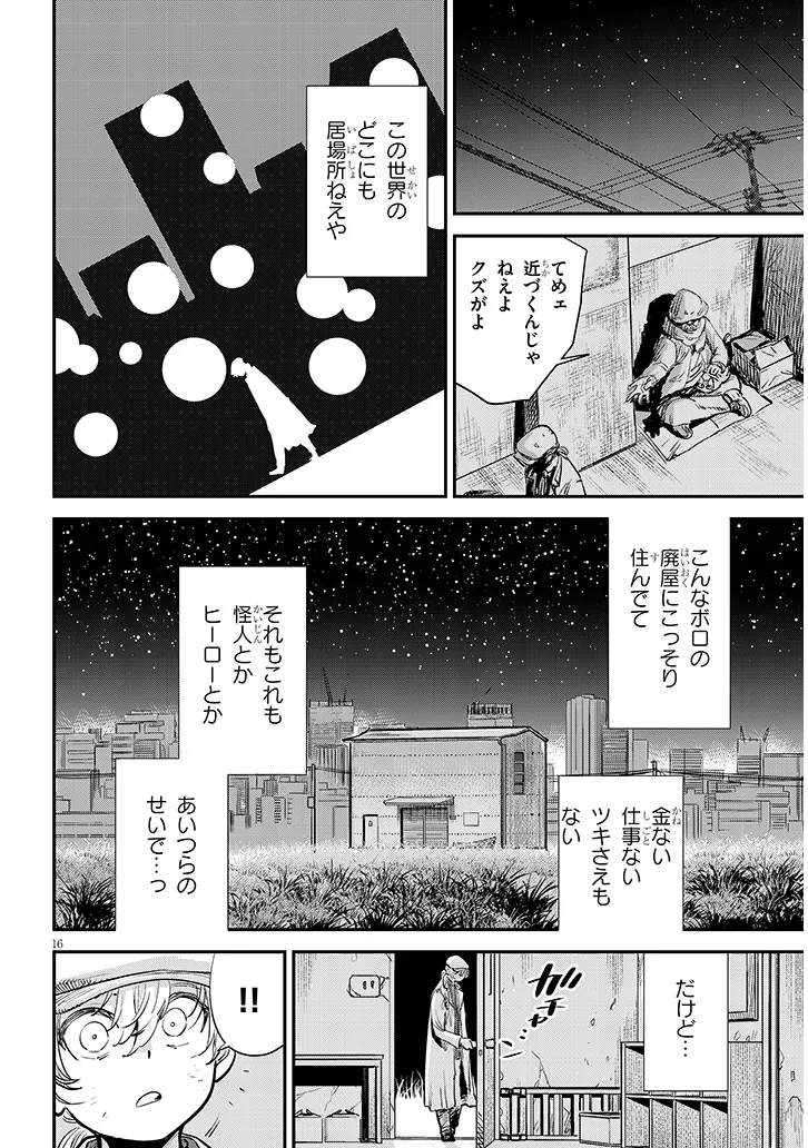 P16