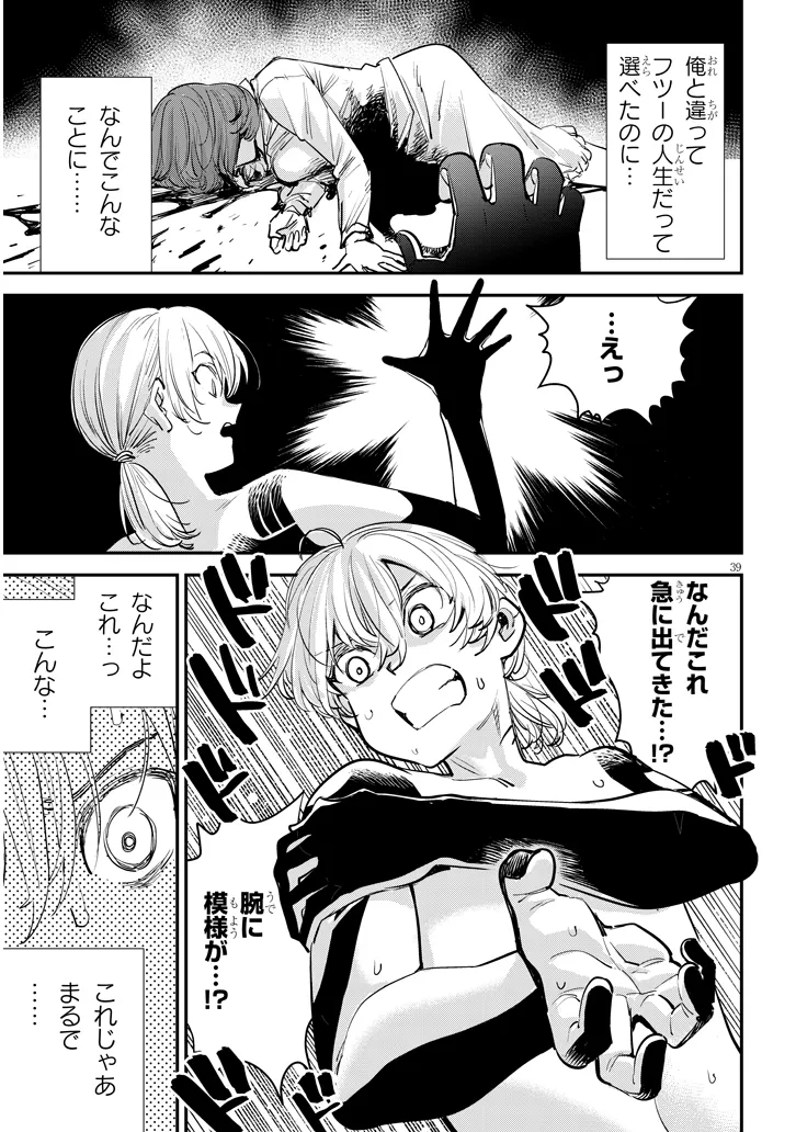 P39