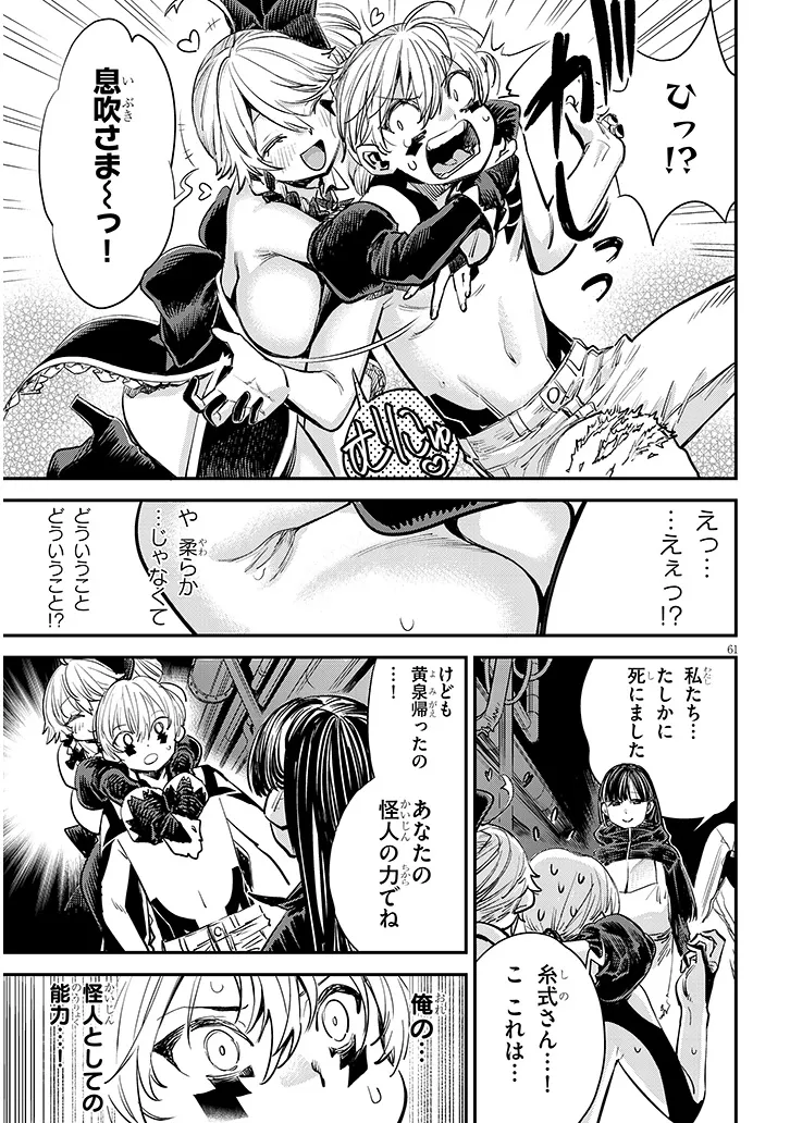 P61