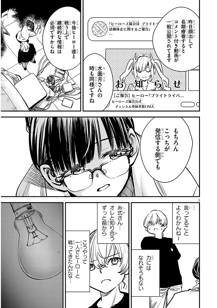 P9