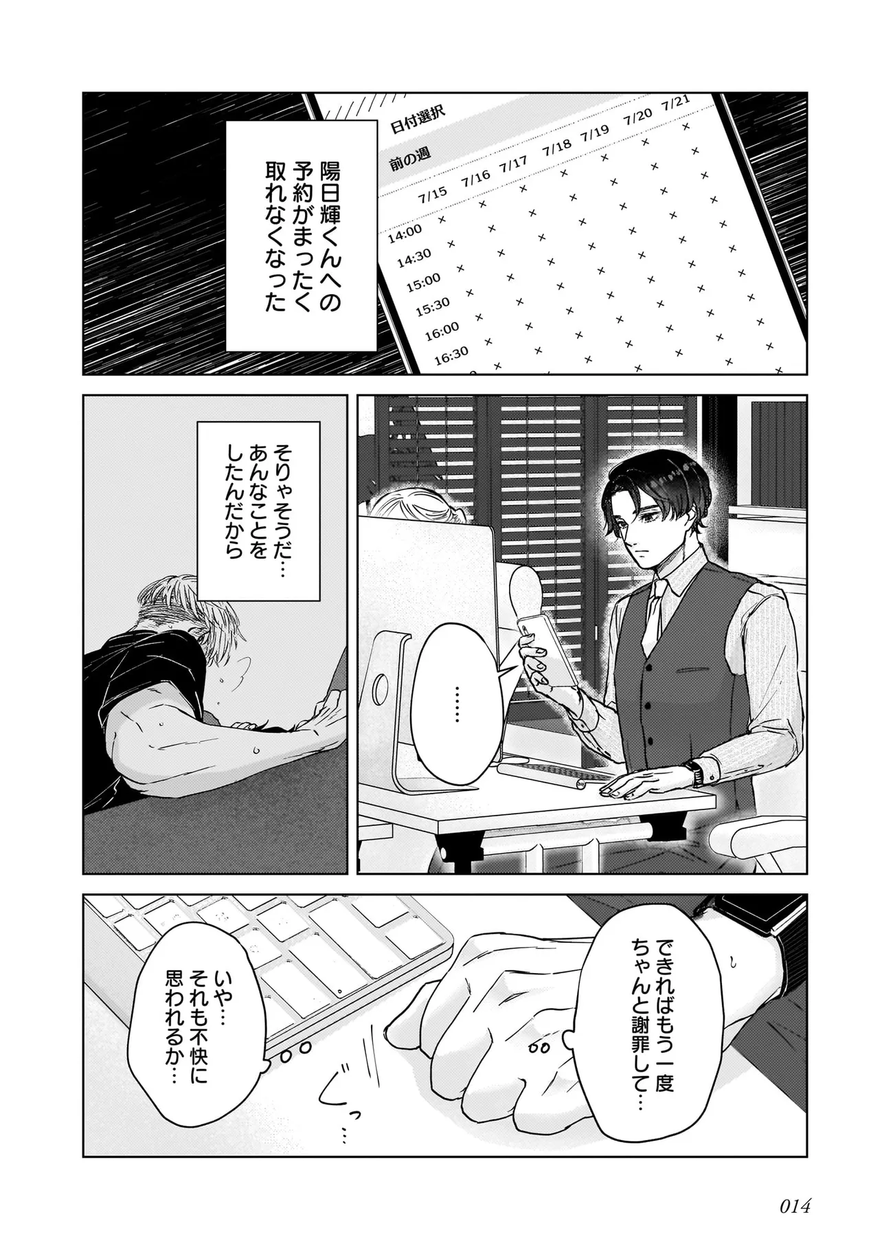 P14