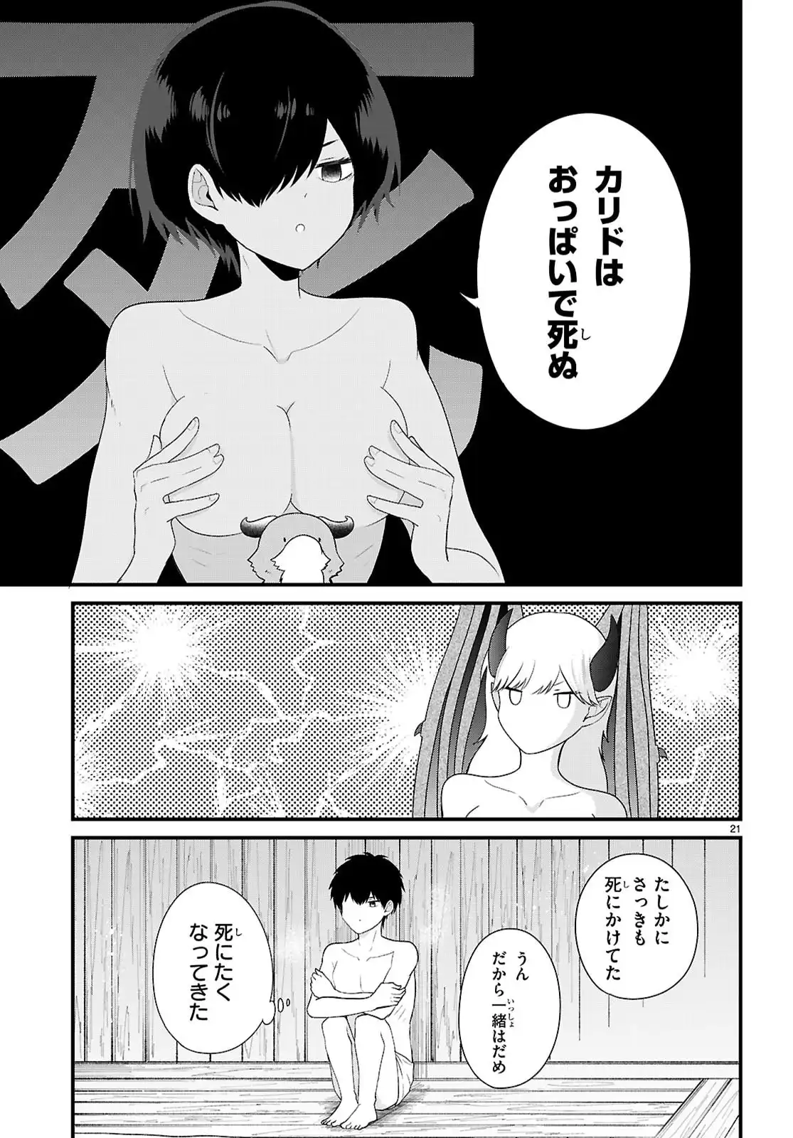 P21